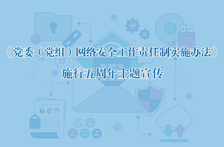 网络安全.jpg