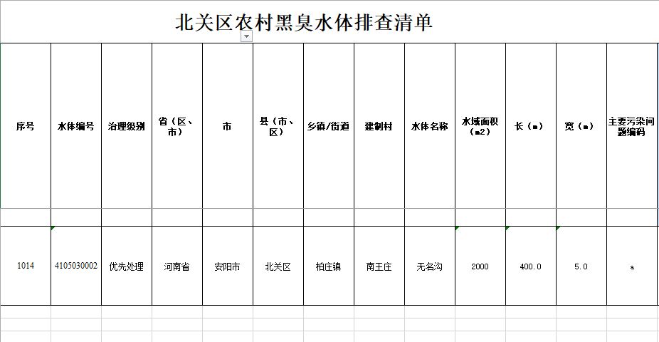 清单.JPG