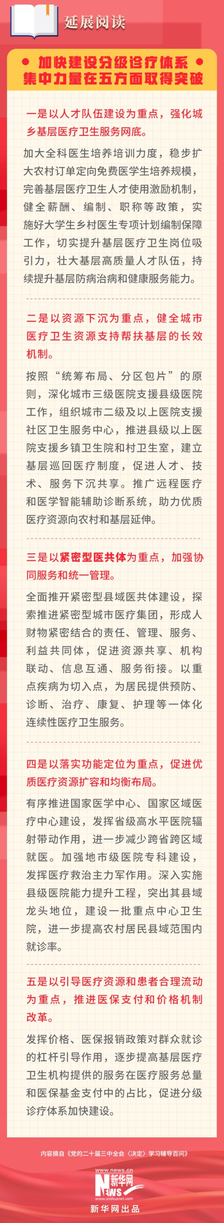 微信图片_20240827090526.jpg