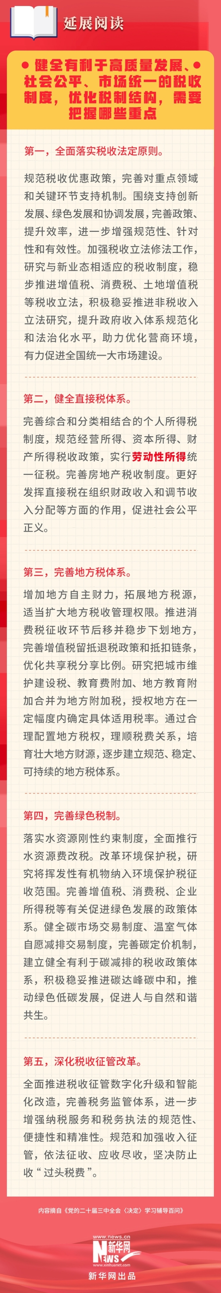 微信图片_20241101151134.jpg
