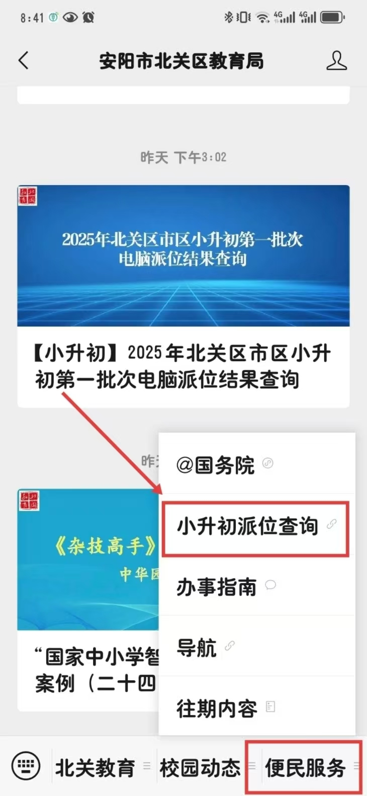 微信图片_20250716151546_573.jpg